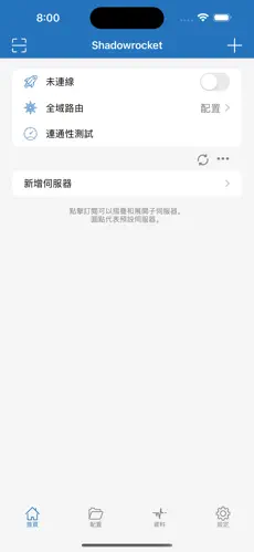 免费梯子加速器永久免费版下载android下载效果预览图