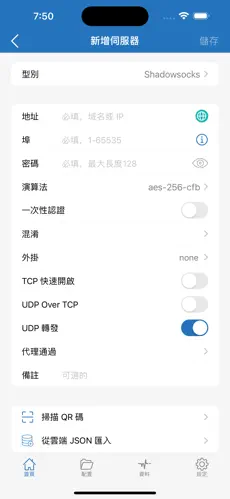 免费梯子加速器永久免费版下载android下载效果预览图